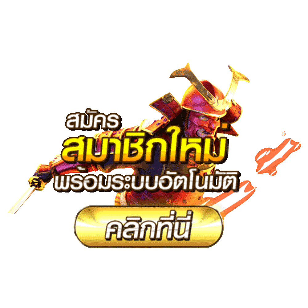 ทางเข้า สล็อต joker ฝาก 10 รับ 100