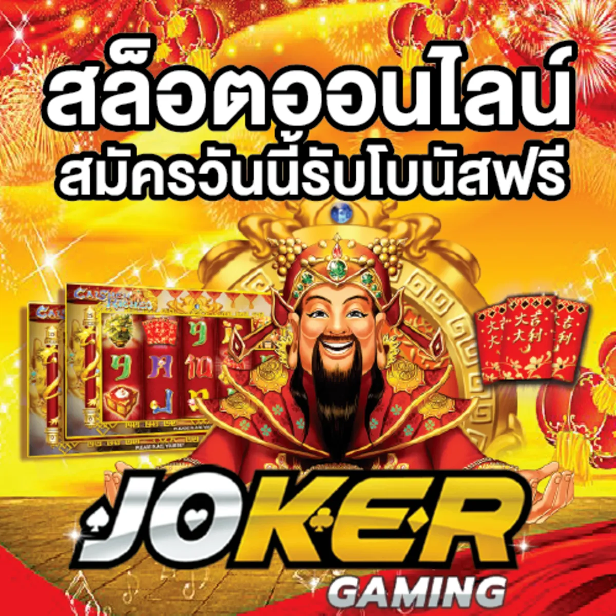 สมัครสล็อตjokerฝาก10รับ100