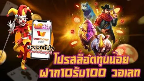 สล็อต โจ๊ก เกอร์ 10 รับ 100